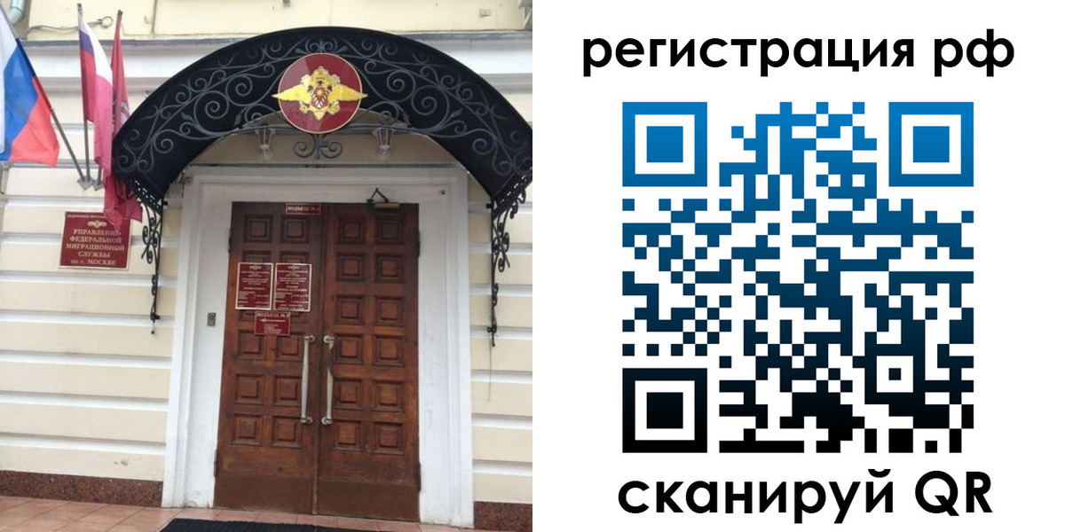 регистрация для школы в Рузе