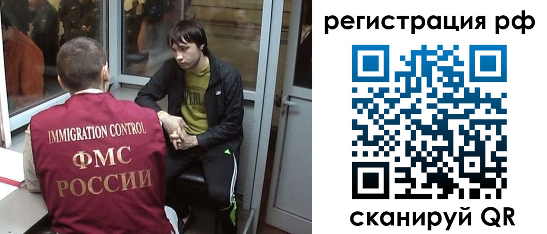 прописка регистрация в Рузе