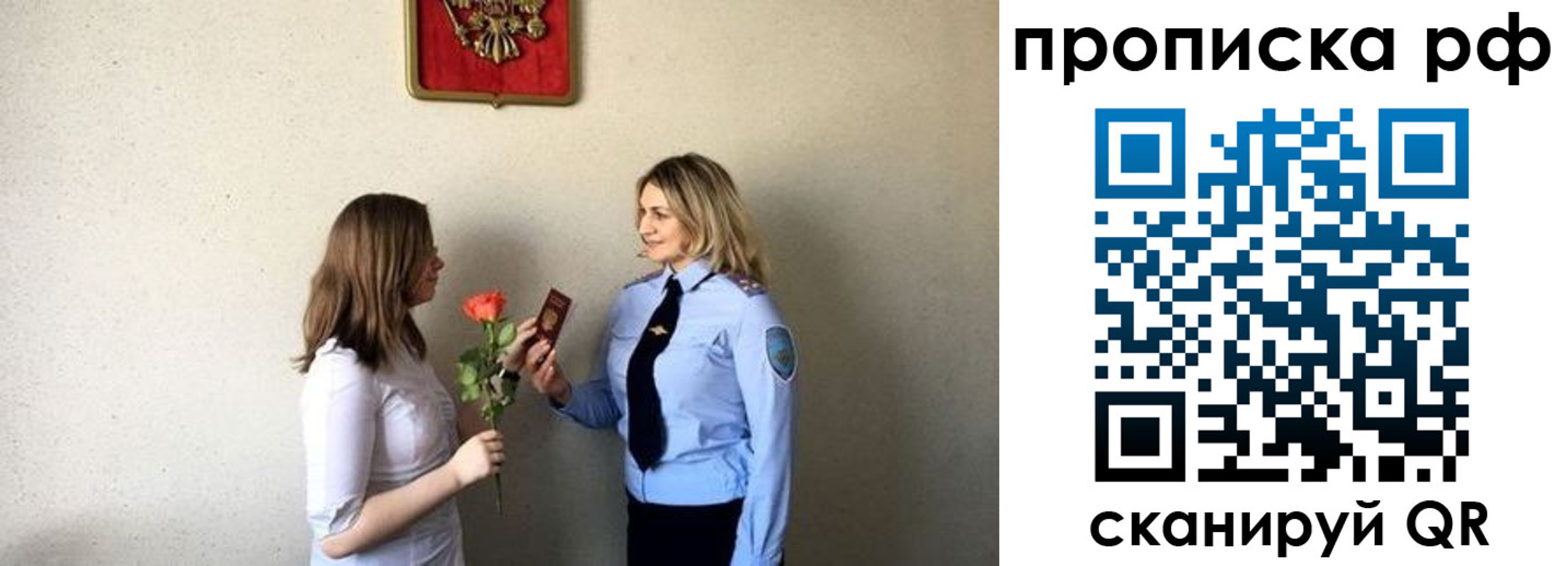 прописка штамп в Рузе