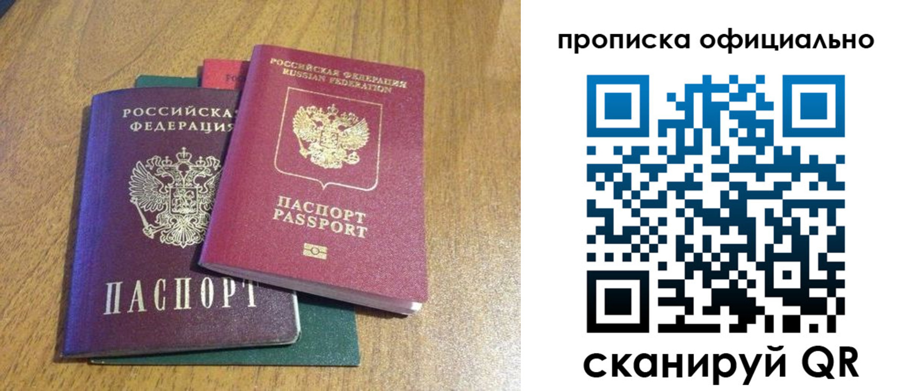 временная регистрация для школы в Рузе