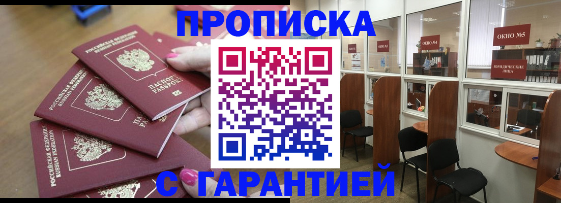 прописка поиск в Рузе