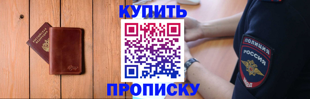 временная регистрация 2025 в Рузе