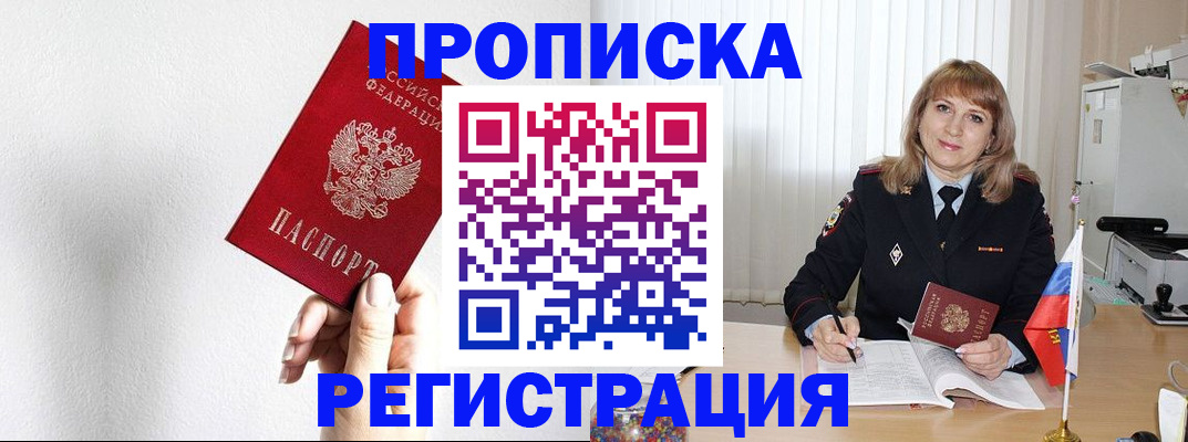 временная регистрация надежно в Рузе