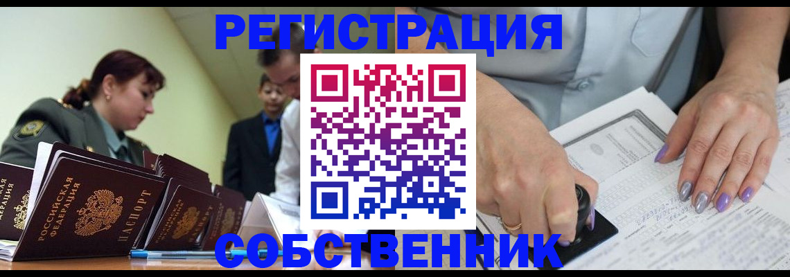 прописка для военкомата в Рузе