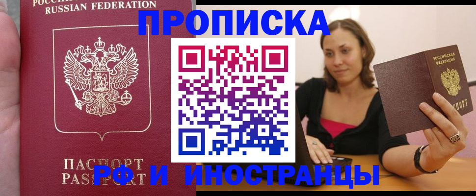 регистрация для школы в Рузе