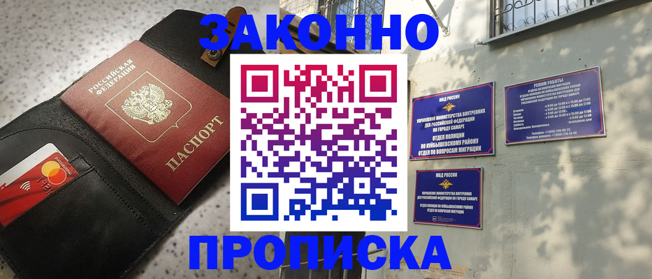 прописка паспорт в Рузе