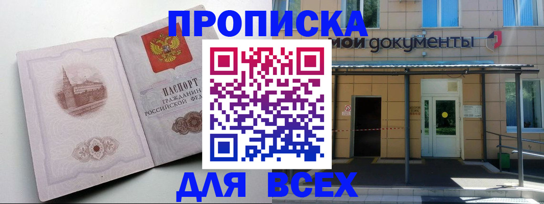 прописка иностранных граждан в Рузе