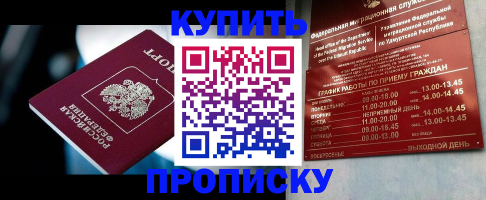 временная регистрация для школы в Рузе