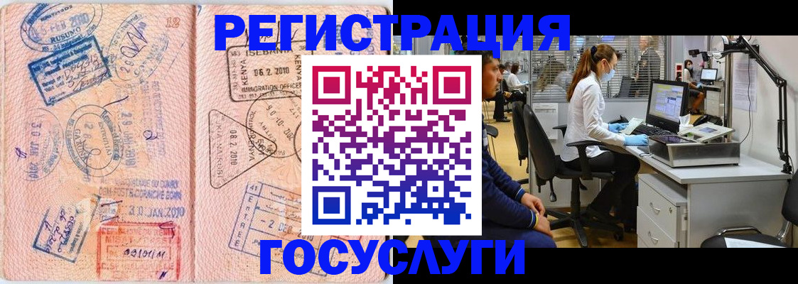 временная регистрация гарантия в Рузе