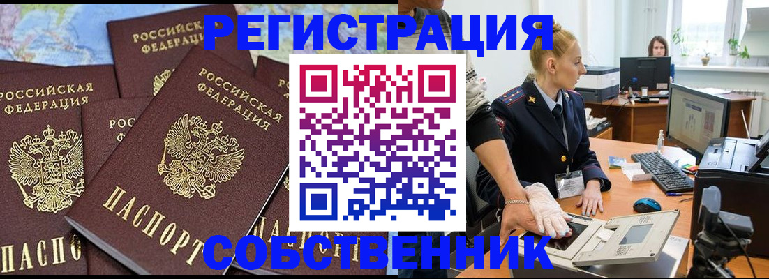 временная регистрация гарантия в Рузе